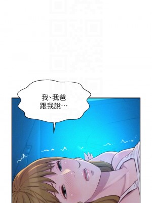 浪漫露營 24-25話_24_12