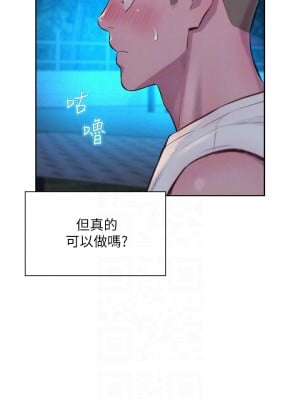 浪漫露營 24-25話_24_06