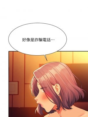 誰說理組沒正妹？58-59話_58_33