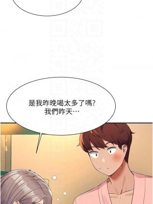 誰說理組沒正妹？58-59話_59_06