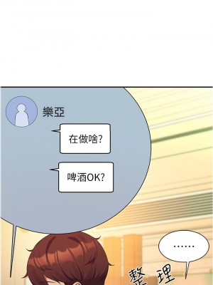 誰說理組沒正妹？58-59話_59_15