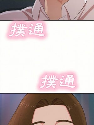 姊姊都哈我 7-8話_07_46