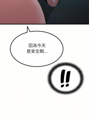 姊姊都哈我 7-8話_07_28