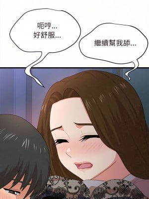 姊姊都哈我 7-8話_07_15