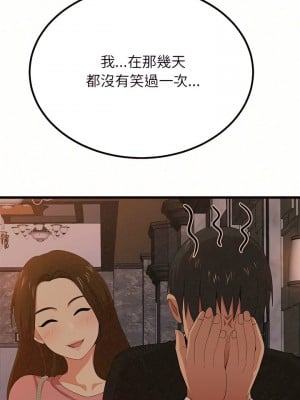 姊姊都哈我 7-8話_08_17