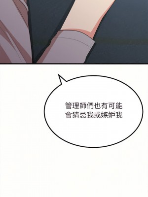 姊姊都哈我 7-8話_08_13