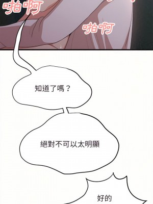 姊姊都哈我 7-8話_08_30