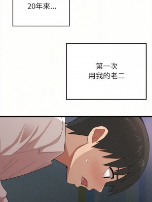 姊姊都哈我 7-8話_07_30