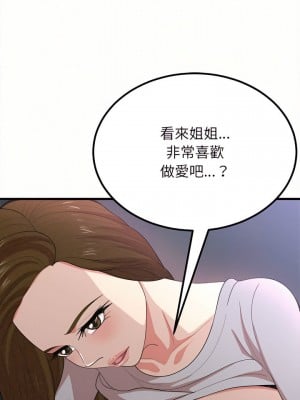 姊姊都哈我 7-8話_08_05