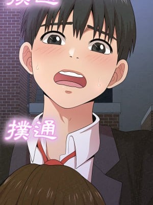 姊姊都哈我 7-8話_07_04