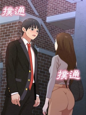 姊姊都哈我 7-8話_07_01