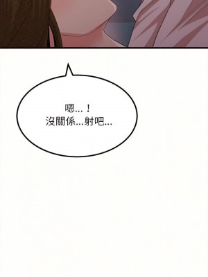 姊姊都哈我 7-8話_08_34