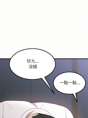 姊姊都哈我 7-8話_07_32