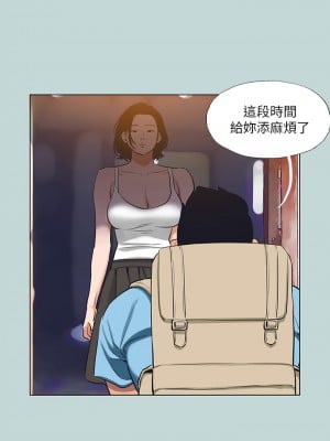 縱夏夜之夢 91話_91_11