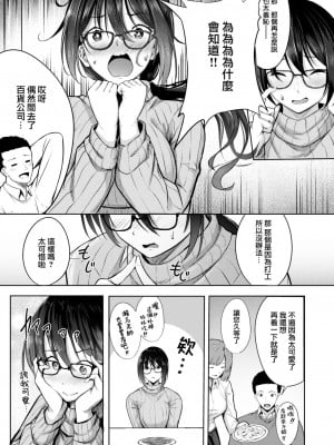 [にこびい] 保健室のサンタさん (COMIC 快楽天ビースト 2023年1月号) [大鸟可不敢乱转汉化] [DL版]_08