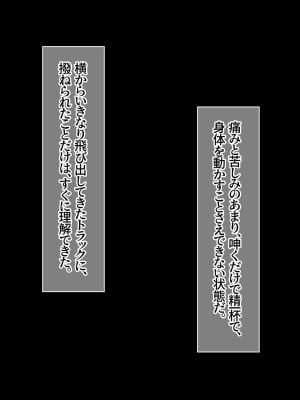 [ONEONE1] 魔物孕みアイドルアイカ 種付け交尾部屋に強制転送 絶倫オジさんたちと魔物に輪姦され妊娠出産アクメ墜ち_004