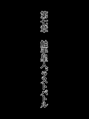 [ONEONE1] 魔物孕みアイドルアイカ 種付け交尾部屋に強制転送 絶倫オジさんたちと魔物に輪姦され妊娠出産アクメ墜ち_234