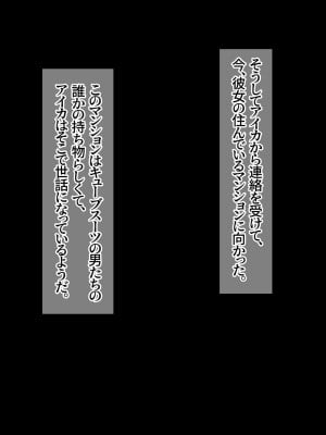 [ONEONE1] 魔物孕みアイドルアイカ 種付け交尾部屋に強制転送 絶倫オジさんたちと魔物に輪姦され妊娠出産アクメ墜ち_087