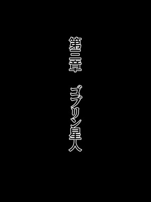 [ONEONE1] 魔物孕みアイドルアイカ 種付け交尾部屋に強制転送 絶倫オジさんたちと魔物に輪姦され妊娠出産アクメ墜ち_129