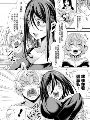 [hal] 親友の彼女×宅飲み×深夜の勘違い（COMIC 真激 2022年11月号）[沒有漢化]  [DL版]_07