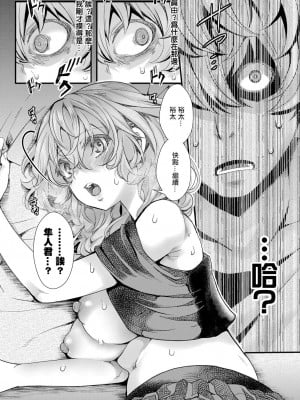 [hal] 親友の彼女×宅飲み×深夜の勘違い（COMIC 真激 2022年11月号）[沒有漢化]  [DL版]_15