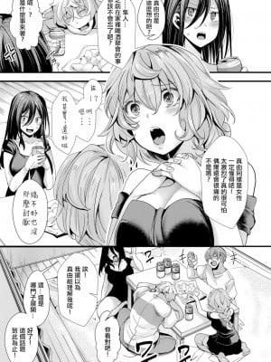 [hal] 親友の彼女×宅飲み×深夜の勘違い（COMIC 真激 2022年11月号）[沒有漢化]  [DL版]_06