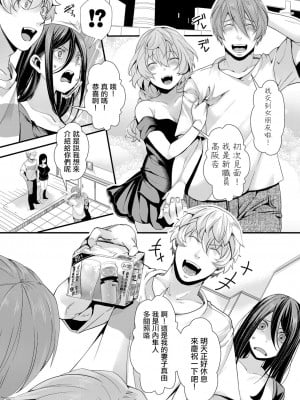 [hal] 親友の彼女×宅飲み×深夜の勘違い（COMIC 真激 2022年11月号）[沒有漢化]  [DL版]_03