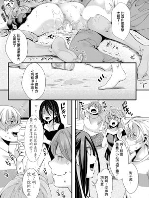 [hal] 親友の彼女×宅飲み×深夜の勘違い（COMIC 真激 2022年11月号）[沒有漢化]  [DL版]_24