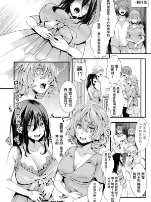 [hal] 親友の彼女×宅飲み×深夜の勘違い（COMIC 真激 2022年11月号）[沒有漢化]  [DL版]_25