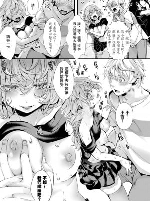 [hal] 親友の彼女×宅飲み×深夜の勘違い（COMIC 真激 2022年11月号）[沒有漢化]  [DL版]_16