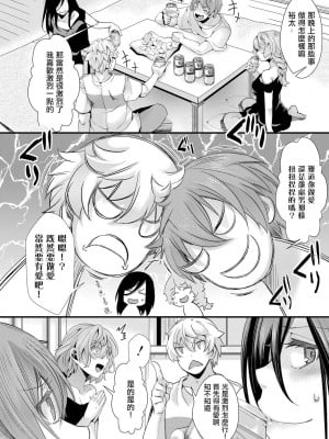 [hal] 親友の彼女×宅飲み×深夜の勘違い（COMIC 真激 2022年11月号）[沒有漢化]  [DL版]_05