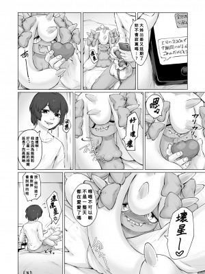 [ぶぼにっく] ヒド○デちゃんお預かり！ (ポケットモンスター) [Banana手工漢化]_8