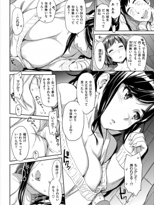 [鳴子ハナハル] ぶらいんどたっち_06