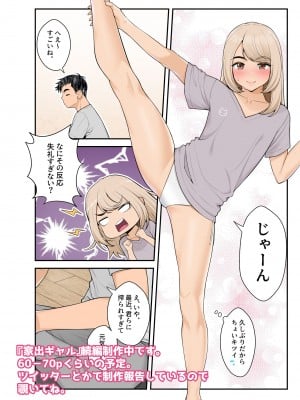 [クラムボン (ベンゾウ)] 手篭女っ!？-汚じさんに手篭めにされちゃうJ○二人組ー_395