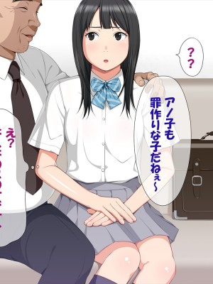 [クラムボン (ベンゾウ)] 手篭女っ!？-汚じさんに手篭めにされちゃうJ○二人組ー_011