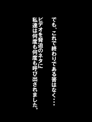 [クラムボン (ベンゾウ)] 手篭女っ!？-汚じさんに手篭めにされちゃうJ○二人組ー_172