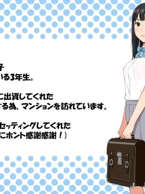 [クラムボン (ベンゾウ)] 手篭女っ!？-汚じさんに手篭めにされちゃうJ○二人組ー_002