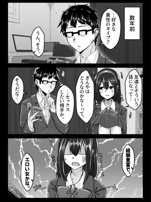 【せびれ】ムチすぎギャルのビッチ化計画！？_0_067