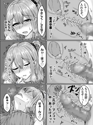 【せびれ】ムチすぎギャルのビッチ化計画！？_0_041