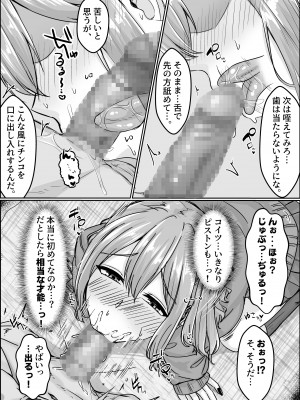 【せびれ】ムチすぎギャルのビッチ化計画！？_0_011