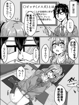 【せびれ】ムチすぎギャルのビッチ化計画！？_0_019