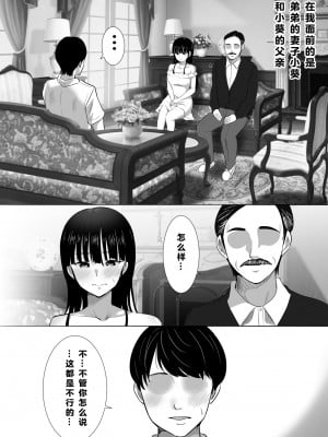 (同人誌) [むらむら村ソン (にぼ煮干)] 弟の妻 合意のうえ資産家ご令嬢を孕ませる (オリジナル) [中国翻訳] [DL版]_0006