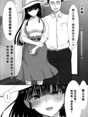 (同人誌) [むらむら村ソン (にぼ煮干)] 弟の妻 合意のうえ資産家ご令嬢を孕ませる (オリジナル) [中国翻訳] [DL版]_0002