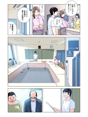 [HGTラボ (津差宇土)] 自治会の人妻はとてもHでした。2 地区センター職員 中原恵子編 （フルカラー版）_036