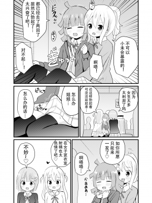 [さがみおきば (さがみゆき)] お姉ちゃん達に女装コスプレさせられて犯されちゃう弟くんの話2 [中国翻訳]_13