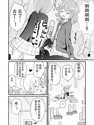 [さがみおきば (さがみゆき)] お姉ちゃん達に女装コスプレさせられて犯されちゃう弟くんの話2 [中国翻訳]_16