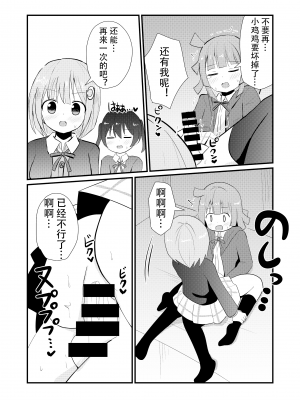 [さがみおきば (さがみゆき)] お姉ちゃん達に女装コスプレさせられて犯されちゃう弟くんの話2 [中国翻訳]_24