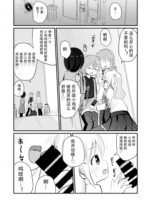 [さがみおきば (さがみゆき)] お姉ちゃん達に女装コスプレさせられて犯されちゃう弟くんの話2 [中国翻訳]_08