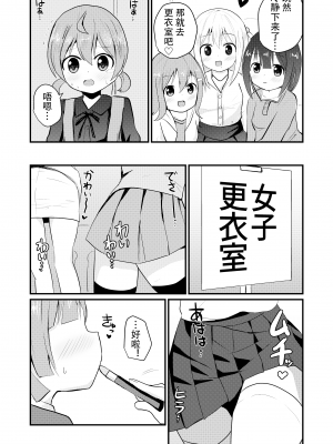 [さがみおきば (さがみゆき)] お姉ちゃん達に女装コスプレさせられて犯されちゃう弟くんの話2 [中国翻訳]_11