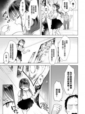 [さいおがうま] 祟りの祓い方 (COMIC 快楽天ビースト 2023年1月号) [大鸟可不敢乱转汉化] [DL版]_04